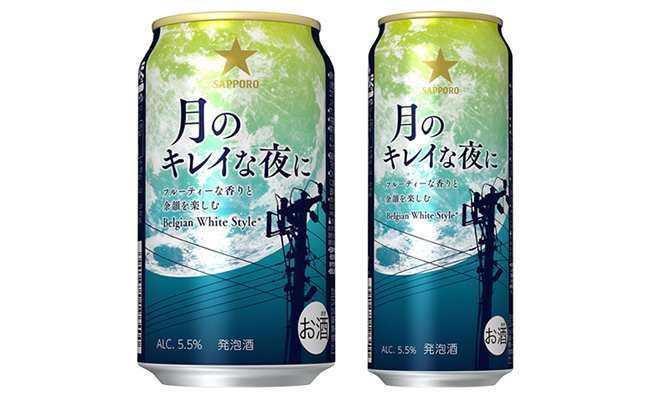 札幌啤酒限定版 3 選！2018 年最新美麗瓶身日本超商上架發售中