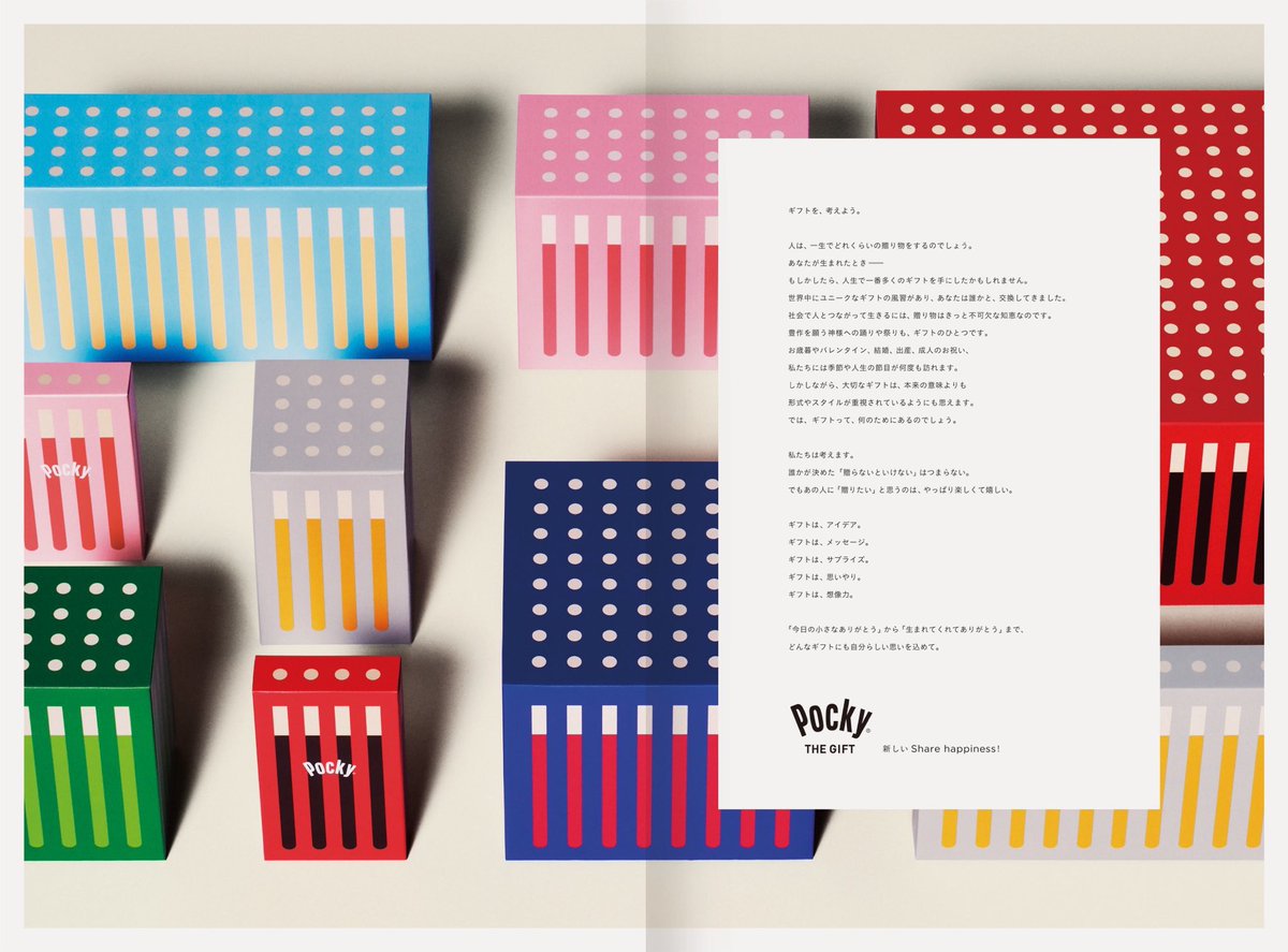 還在想聖誕節交換禮物要送什麼嗎？Pocky 極簡包裝快閃限定 