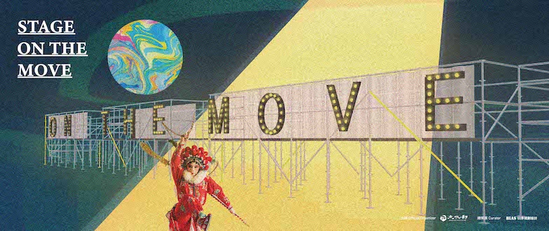 2019 臺灣文博會「動」起來!一場攪動文化的大型實驗運動即將登場