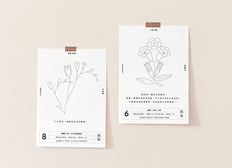 整年都有植物相伴！一隅有花推出《一年生》日曆勾勒植物姿態，結合溫暖字句撫慰日常生活
