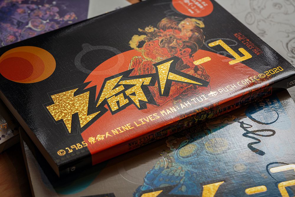 專訪 / 台灣科幻漫畫第一人「阿推」!熬了 35 年的漫畫創作成為五月天瑪莎音樂創作的啟蒙