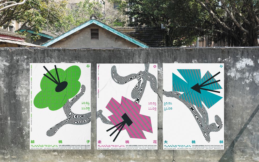 年底「走桃花 RUNNING TAOYUAN」！2020 桃園文博會由格式設計操刀，中壢馬祖新村秋末登場