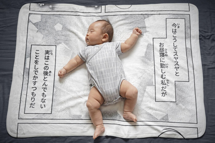 日本趣味「漫畫午覺毯」!寶寶超萌睡姿瞬間變成幽默單格漫畫