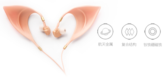 一秒變身異族！戴上精靈耳機，迴響奇幻樂章