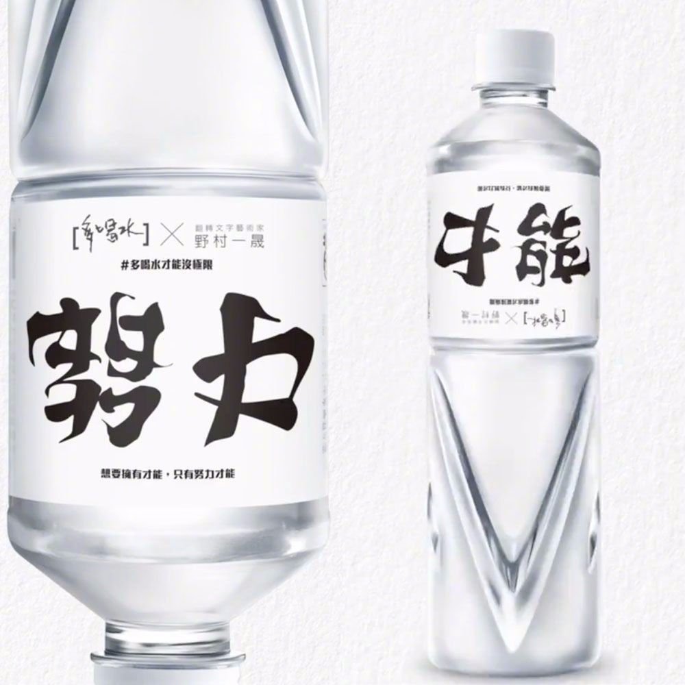日本年號「平成」交棒「令和」！翻轉文字藝術家野村一晟迅速寫出新年號反向新作！