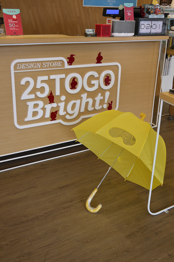 【觀展心得】日本藝術《色特夠》+高雄 25togo Bright! 一日遊