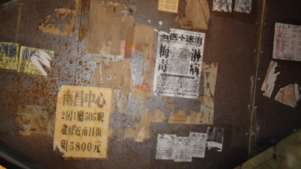 百分百模擬香港九龍寨城的日本電玩遊樂場