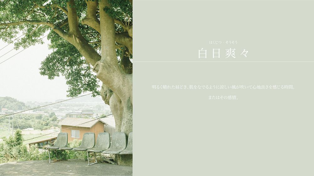 清新風格攝影！日本攝影師Tsunekawa結合文字、色譜的感性日常美景