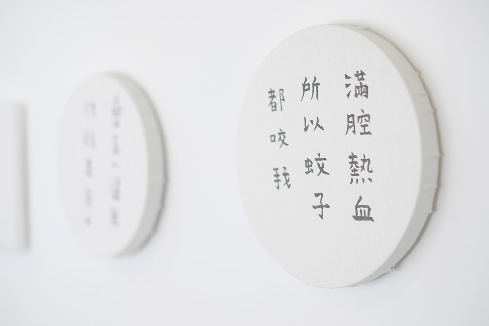 迪化街知名咖啡館花園展出「同溫層」世代的厭世藝術!《恆溫日常,鬆軟綿密的爆炸》一窺那又厚又暖的創作日常