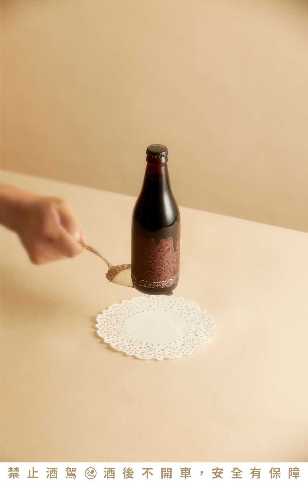 寒夜裡的絲滑救贖！酉鬼「巧克力戚風波特」甜點啤酒由北投拾米屋、巧克力專賣店 TERRA 聯手打造「裝瓶的戚風蛋糕」