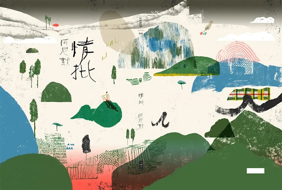 台灣插畫家奪2021波隆那書展大獎！林廉恩《HOME》故事首獎、阿尼默《情批》台語詩繪本獲優選