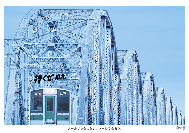 回來吧，東北！JR 東日本鐵路的旅遊廣告