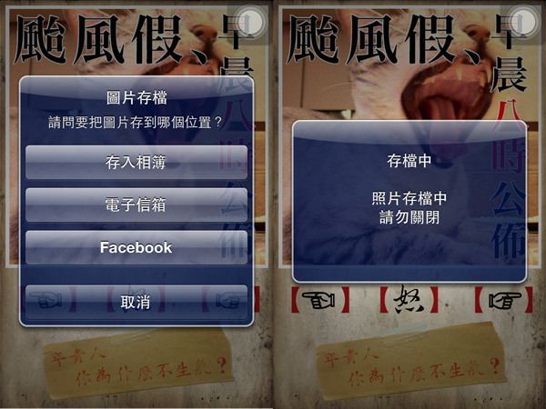 [台灣設計]文青相機不夠力嗎？那就試試看『憤青相機』吧！