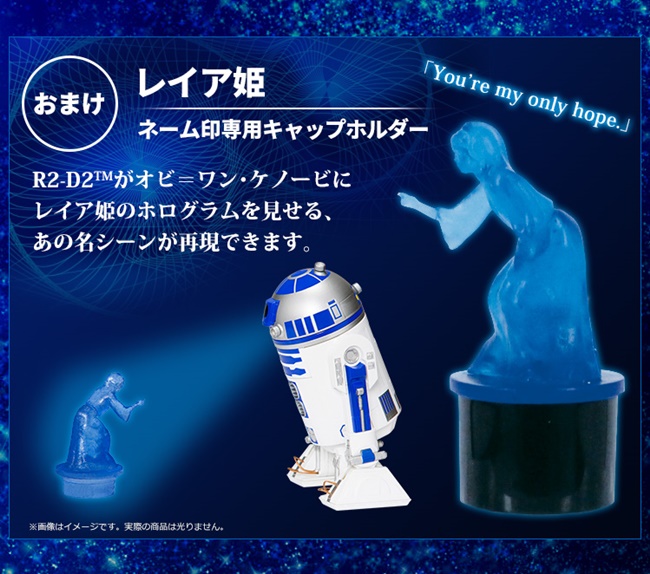 從遙遠的銀河系前來…R2-D2 印章盒守護你的姓名章