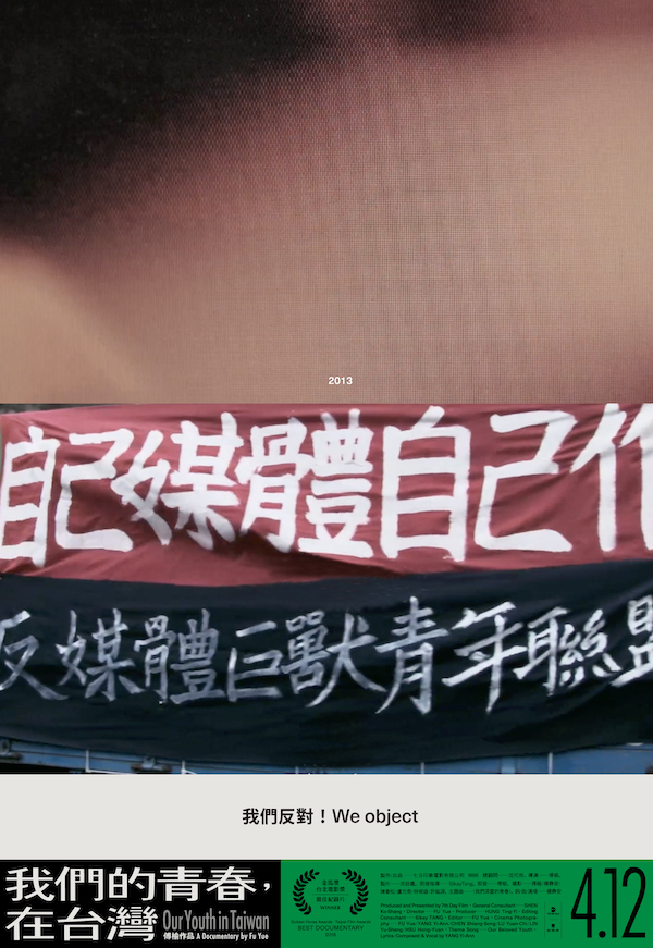 跨刀設計《我們的青春，在台灣》整體視覺！聶永真：「不受任何威脅地表態你的認同，才是真的自由」