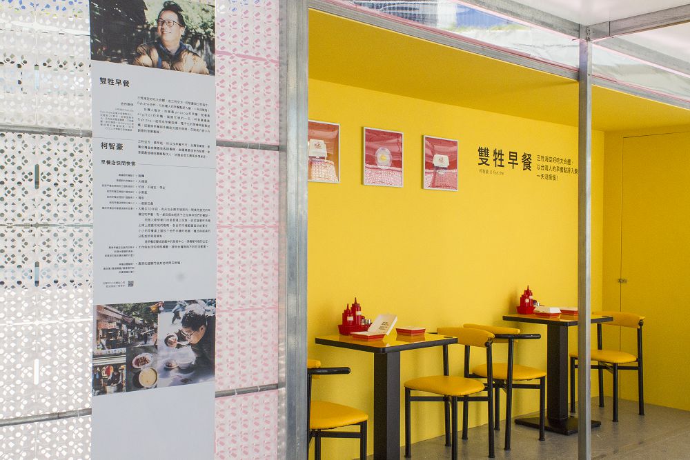 2020 記憶中心「嘿,早餐吃什麼?」開展!道地台式早餐店文化 12 位創作者生活故事私房推薦