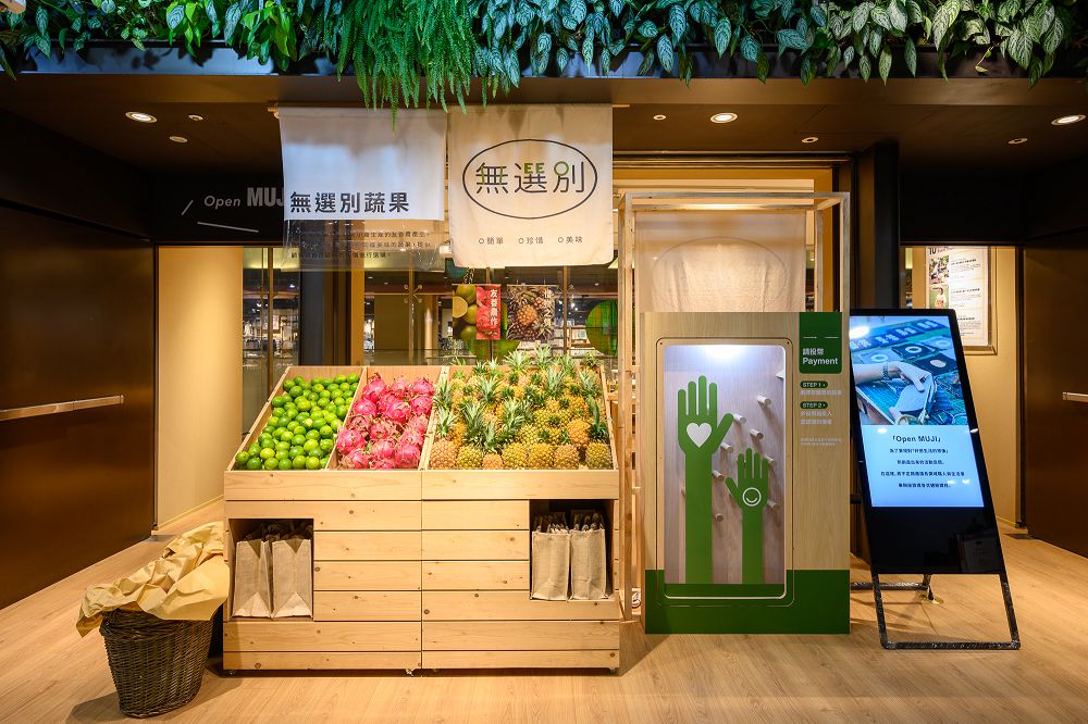 全台第一間無印良品的家就在這！台灣最大 MUJI 無印良品台中金典概念店開張，還提供傢俱配置、服裝顧問服務