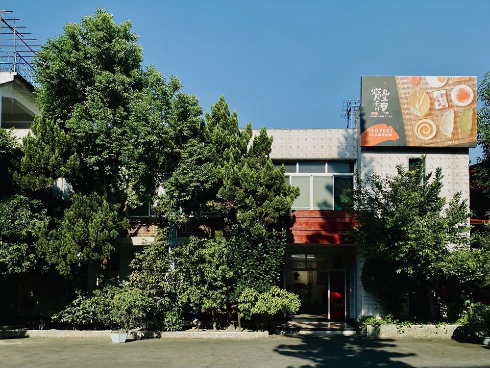 以台灣茶為本的肌膚呵護!「一日茶事」結合日月潭紅茶、台灣特有藥草山芙蓉等在地能量的保養