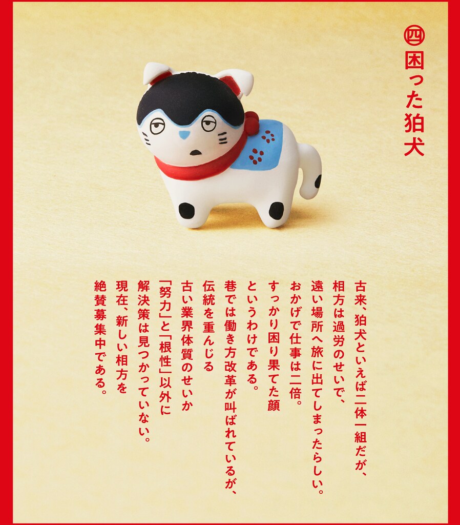 不倒翁沒力氣幫忙招財進寶？日本「疲累的緣起物」扭蛋吉祥公仔：「新年放我一馬吧！」