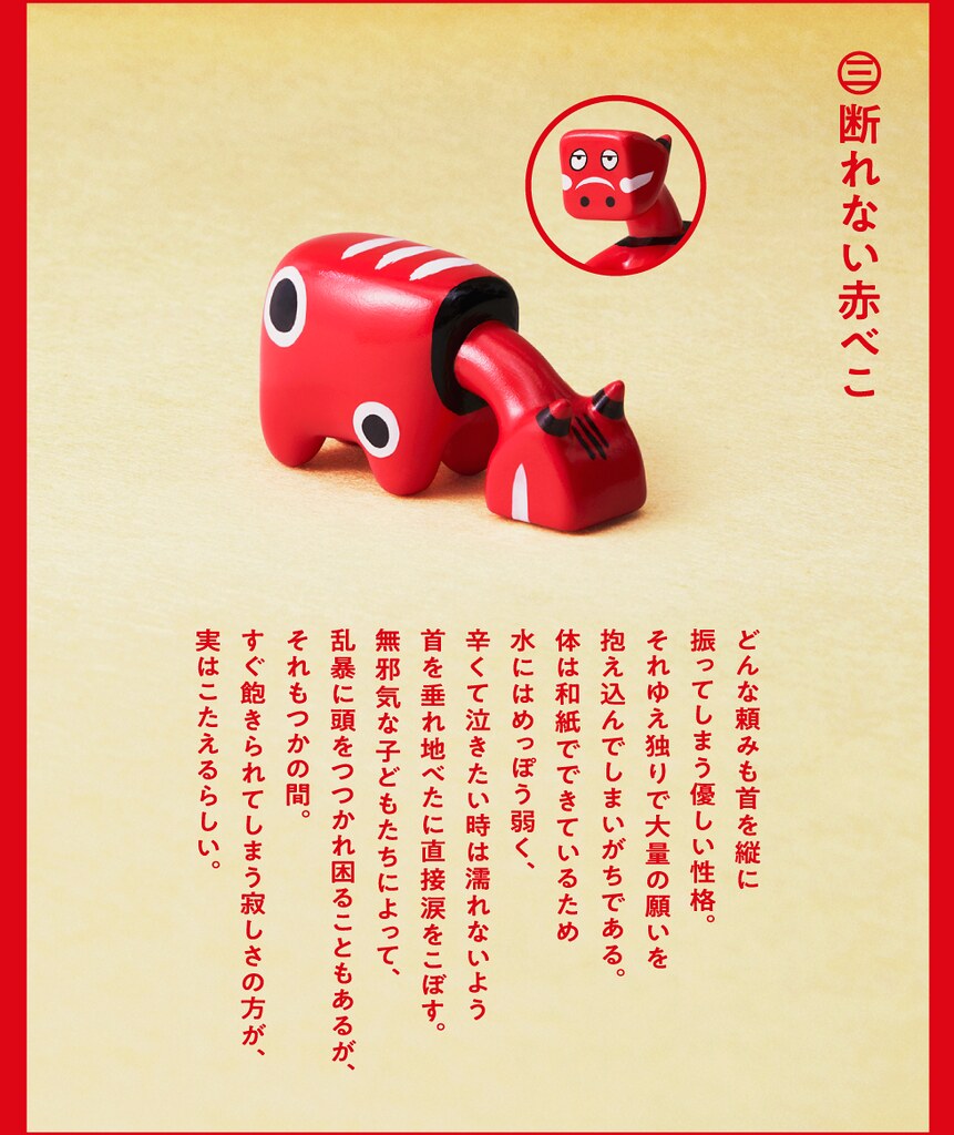 不倒翁沒力氣幫忙招財進寶？日本「疲累的緣起物」扭蛋吉祥公仔：「新年放我一馬吧！」
