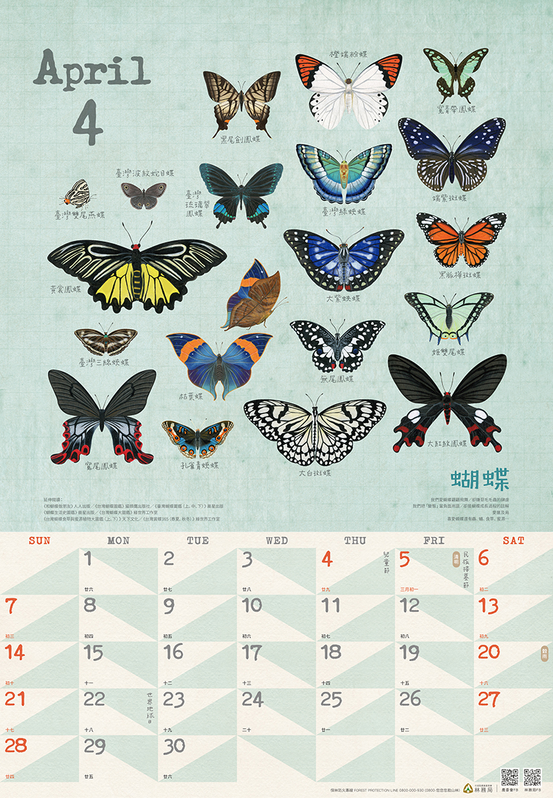 扭轉林務局形象種籽設計小月曆立功！專訪以年輕設計翻轉林務局「老招牌」的局長林華慶