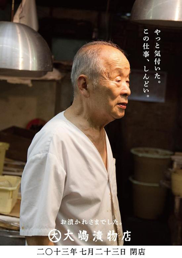 超幽默的大阪魂！沒落文の里商店街海報新設計