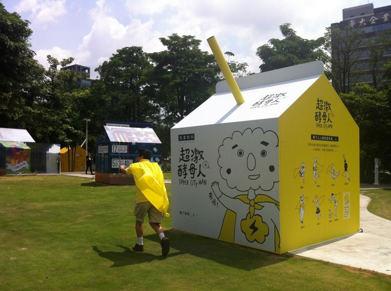 夏日特調 少一味飲料吧