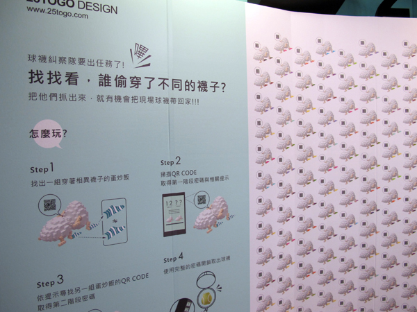 【2013台灣設計師週】逛到腳酸買到手軟的「3x3 設計產業形象展」