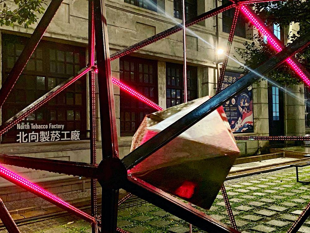 80 年松菸廠古蹟的科技藝術光影展演！13 米「犒」字燈光裝置迎牛年、互動光電裝置前衛混搭