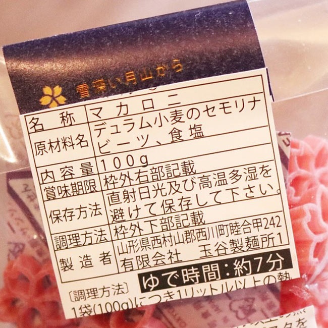 在家也能賞花，就用櫻花義大利麵為春季餐桌添加粉紅氣息！