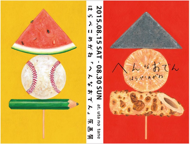 還沒看完就餓了！讓大人被打動而收藏的「日本食物繪本」特輯