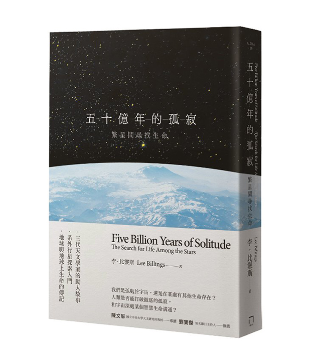 台灣第一家天文主題書店!在「仰望書房」中望穿銀河星空!