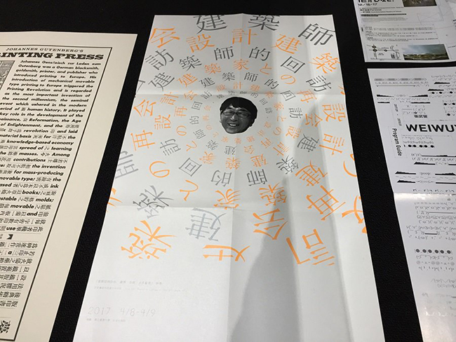 聶永真、方序中等40位設計師作品都來了！田修銓策展《平面設計的形狀》匯聚台灣設計之美