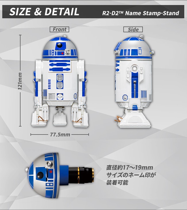 從遙遠的銀河系前來…R2-D2 印章盒守護你的姓名章