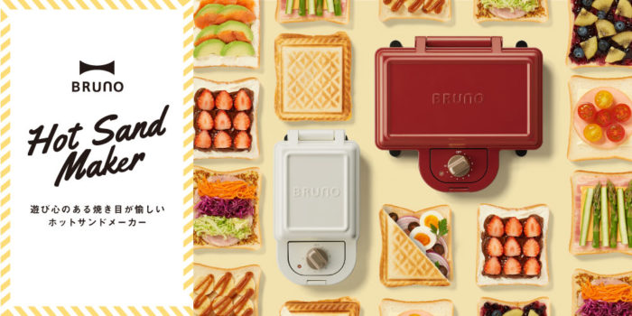 嚕嚕米陪你共度早餐時光！MOOMIN × BRUNO 熱壓三明治機可愛上市