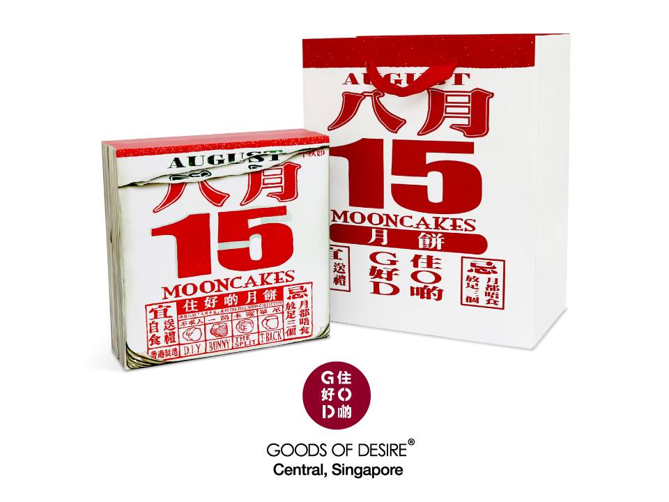 傳統月餅吃膩了嗎?來試試令人害羞的屁屁月餅吧!