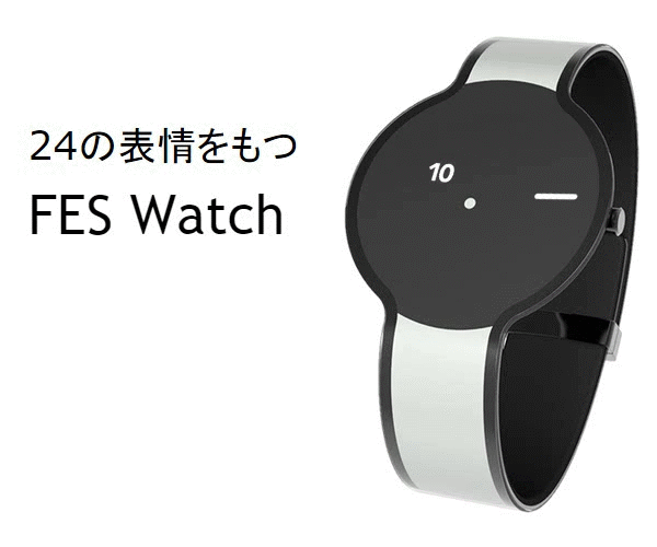 SONY 旗下集資平台，推出新版電子紙手錶 FES Watch U