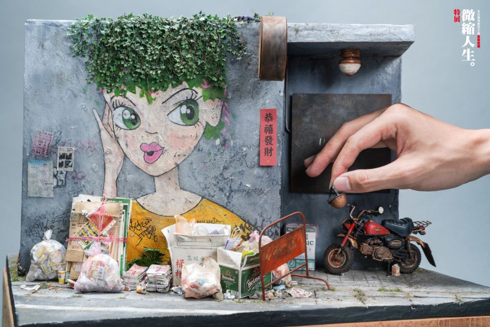 微縮大師鄭鴻展、情境匠人山田卓司作品合體 PK！台日超強微縮模型職人精選 60 件創作華山展出