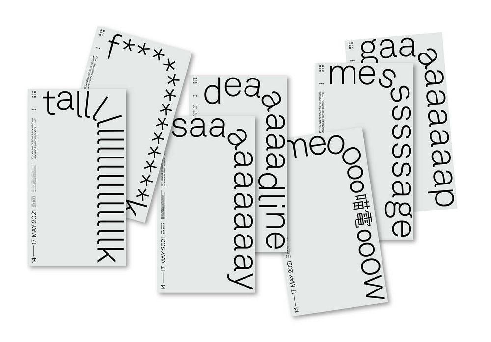 新一代設計展全新Logo！聶永真團隊操刀新品牌識別迎接40週年大轉型