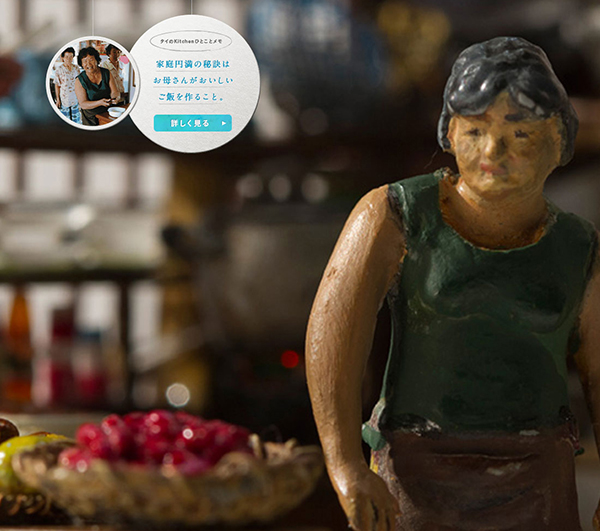 KIRIN「世界の Kitchen」袖珍廚房裝進瓶中