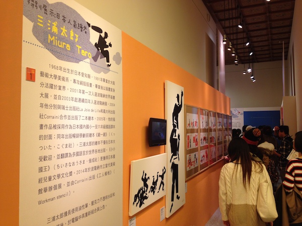 走～來去看波隆納世界插畫大展，吃一頓心靈的豪華自助餐！