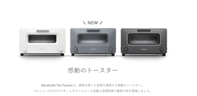 電風扇1萬台幣、烤麵包機6500台幣！日本BALMUDA高單價卻高人氣的秘密？