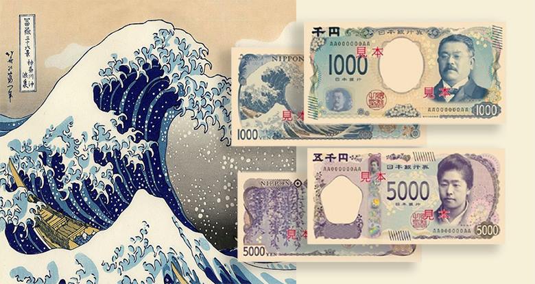 初売り初売り 全新日本紙鈔2024登場！葛飾北齋浮世繪、東京車站、歷史三大咖齊 国文学研究