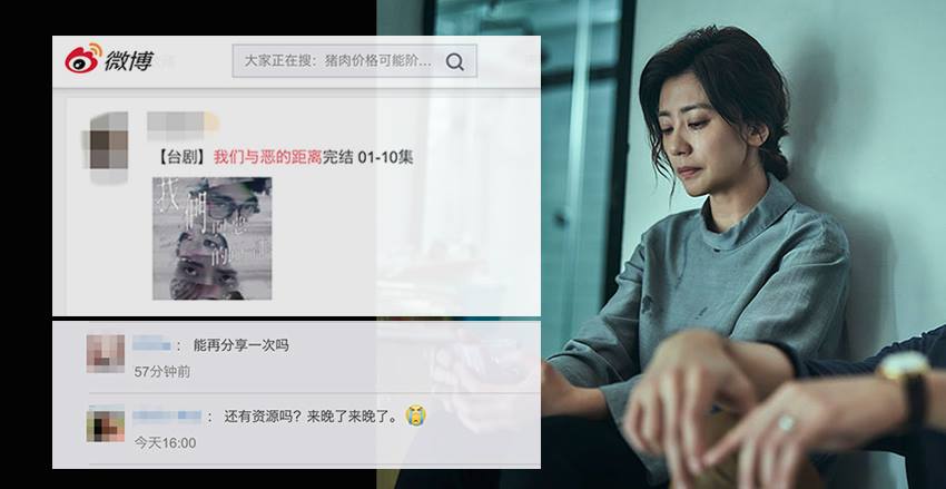 微博上演與惡零距離？《我們與惡的距離》結局外洩，製作方呼籲支持正版