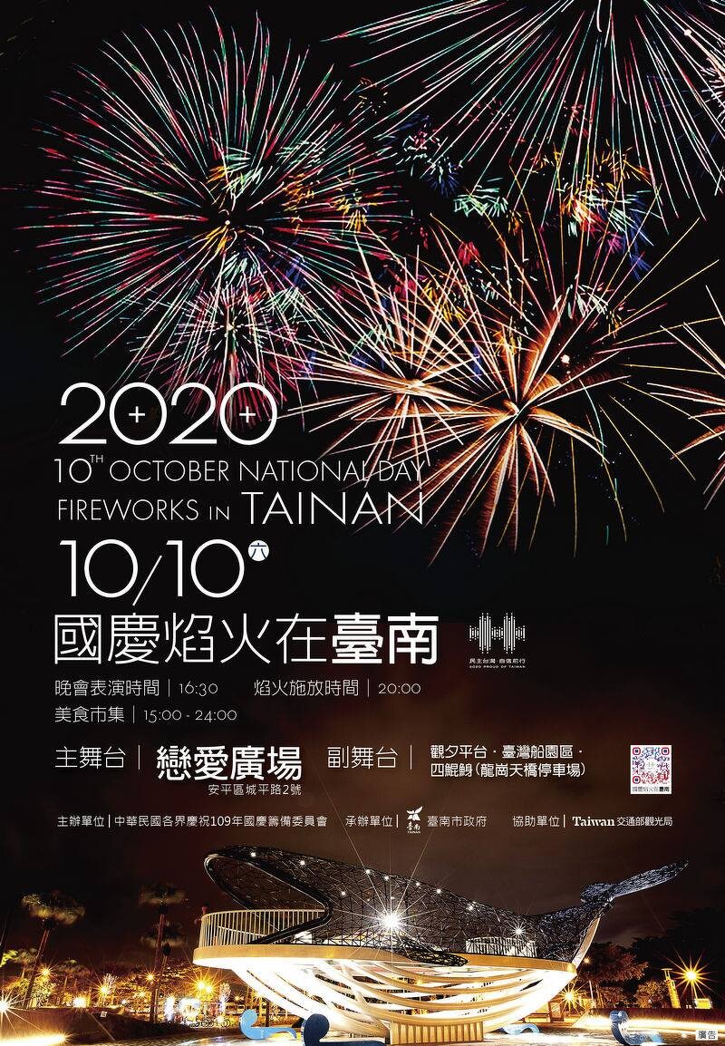 台南漁光島國慶煙火！不只日落餘暉，5 大絕佳視野觀賞點、5 大花火主題段落和特效公開