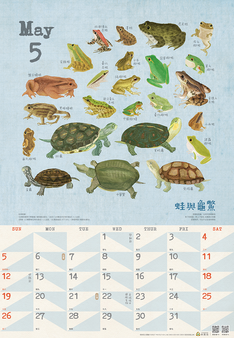 扭轉林務局形象種籽設計小月曆立功！專訪以年輕設計翻轉林務局「老招牌」的局長林華慶