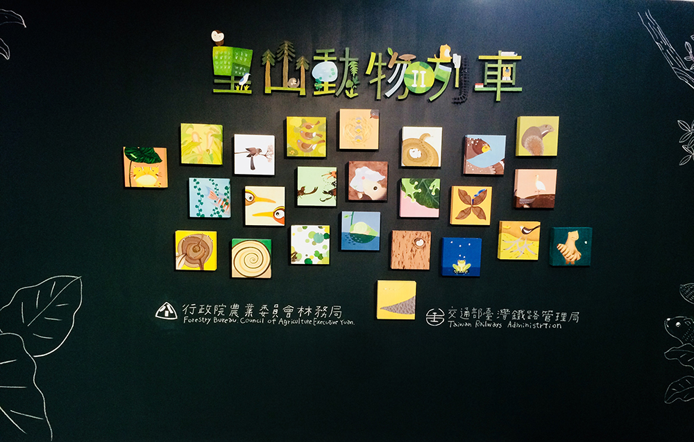 台鐵里山動物列車 2.0 開跑！種籽設計操刀超過100暖心動物插畫驚喜現身第二節「神秘車廂」