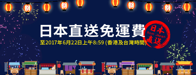 【贈獎活動】日本樂天國際免運又來惹,十樣質感選物你選我們買單!