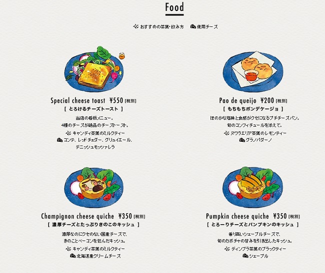 午後の紅茶開實體店！茶與俏皮插畫相伴的好心情