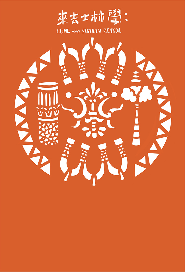 從士林學到台北燈節，藝術家用作品訴說士林老故事